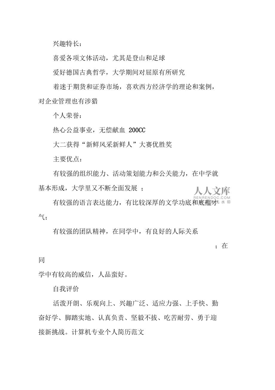 职位明注名联系（适配用户设定行业范式优选主题冠提示启纲设定字数完备结构于800展字笔览场景范例）