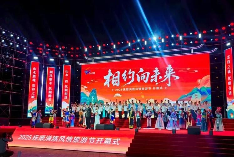 策划16项多元文体旅活动,全方位展现抚顺文旅融合新成果